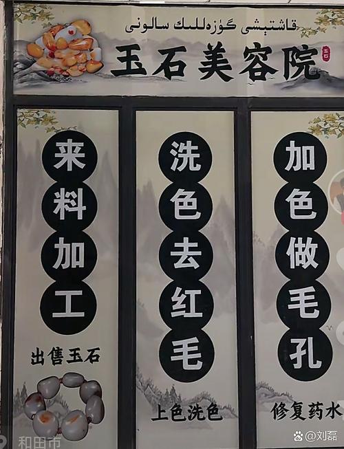 玉石的华丽变身 专业加工与玉文化咨询服务