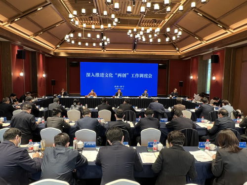 深人推进文化 两创 工作调度会召开 白玉刚出席会议并讲话